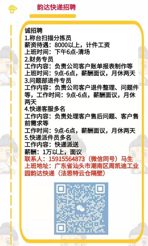 遂溪地區(qū)最新白天班招聘動態(tài)，遂溪地區(qū)最新白天班招聘更新