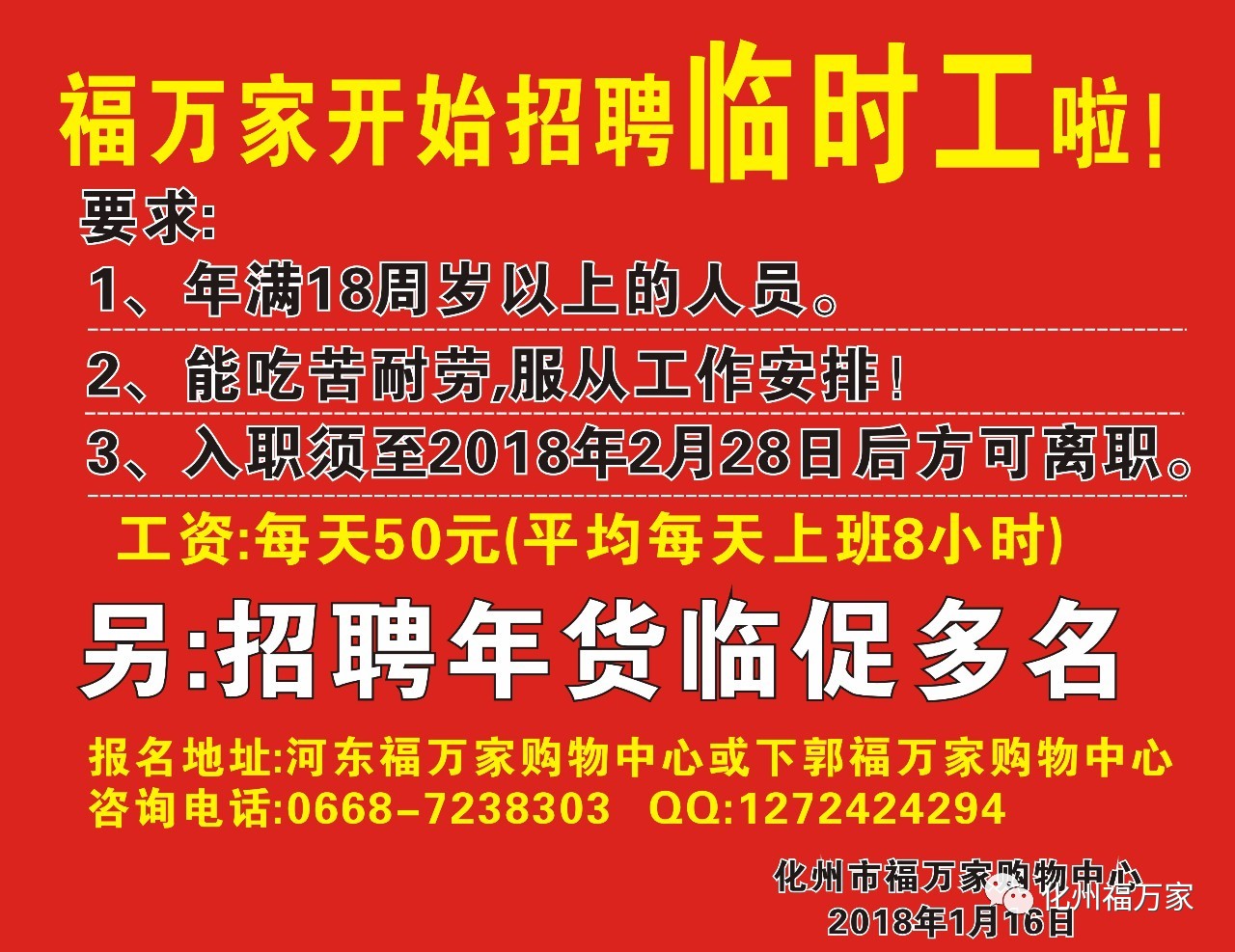 遂溪最新招聘臨時工信息及其相關概述，遂溪最新臨時工招聘信息概覽