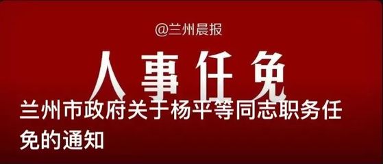 甘肅省委領(lǐng)導(dǎo)最新任命，推動地方發(fā)展新篇章，甘肅省委領(lǐng)導(dǎo)最新任命，開啟地方發(fā)展新篇章