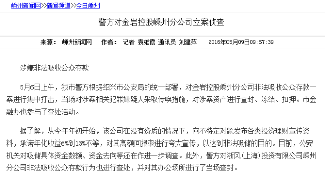 金巖控股最新消息全面解析，金巖控股最新消息全面解讀