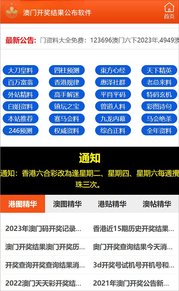 關(guān)于澳門特馬今晚開獎的討論與反思——警惕違法犯罪風(fēng)險，澳門特馬開獎討論背后的犯罪風(fēng)險警惕與反思