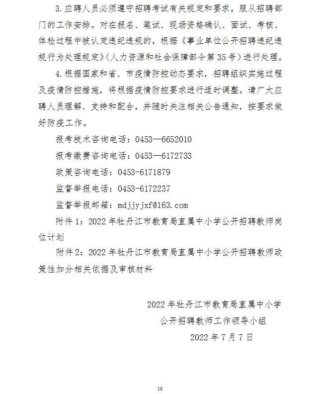 牡丹江最新招工招聘動態(tài)及行業(yè)趨勢分析，牡丹江最新招工招聘動態(tài)與行業(yè)趨勢深度解析