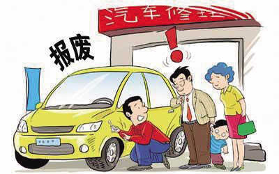 最新機(jī)動(dòng)車報(bào)廢規(guī)定及其影響，最新機(jī)動(dòng)車報(bào)廢規(guī)定及其深遠(yuǎn)影響