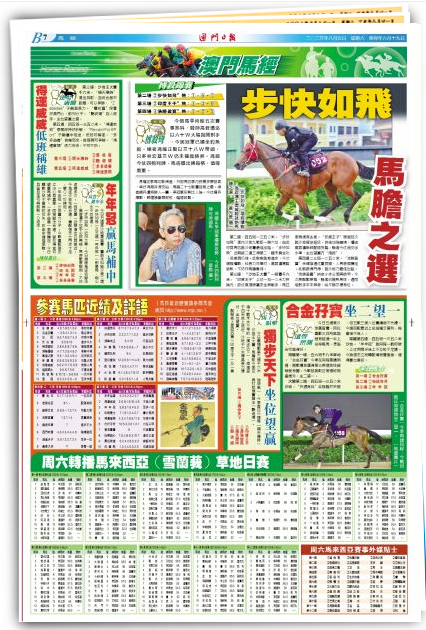 2024新澳門特馬今晚開獎，彩市新星即將閃耀！