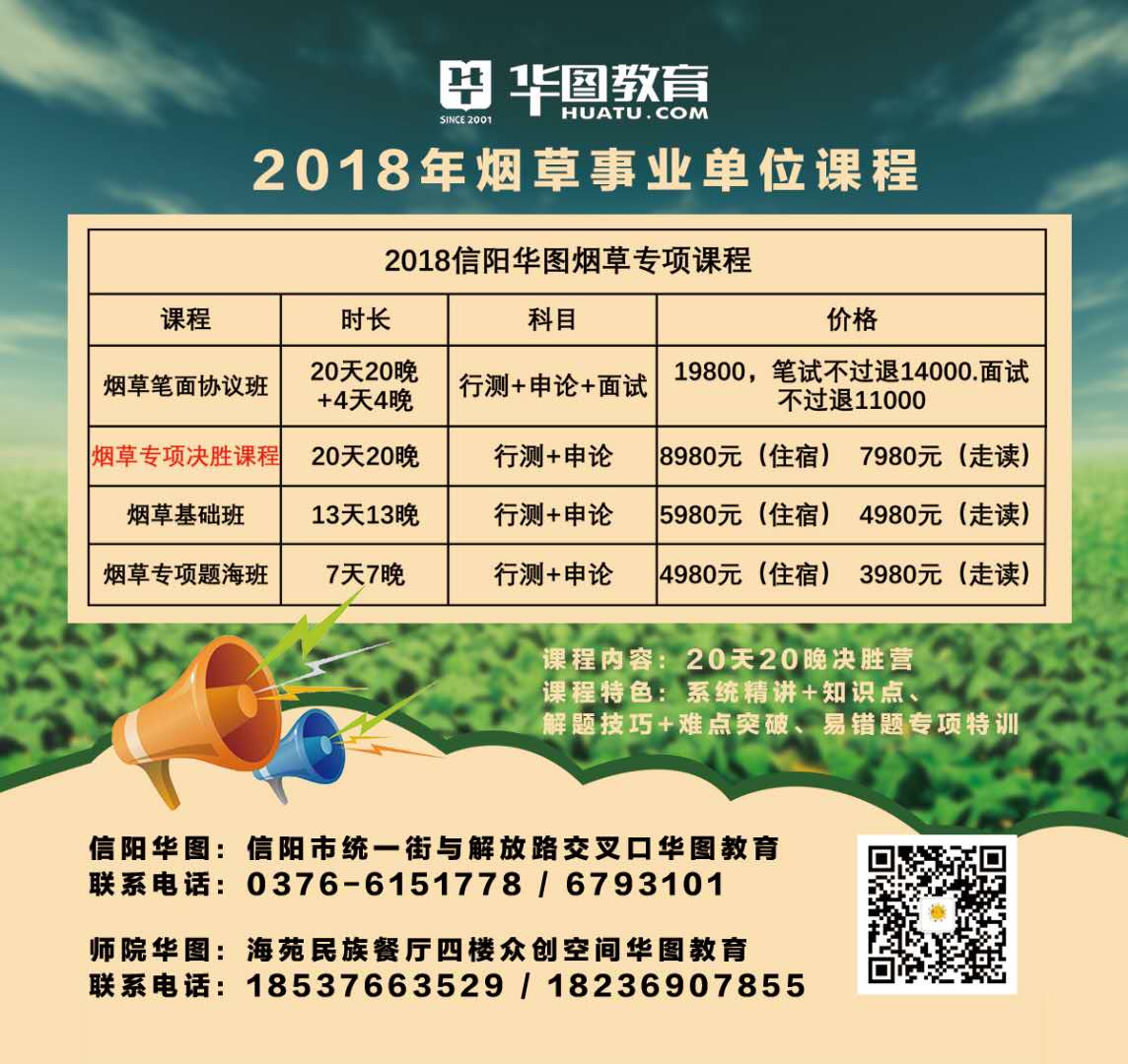 信陽煙草招聘最新消息，開啟新的職業(yè)篇章，信陽煙草最新招聘消息，職業(yè)新篇章啟航