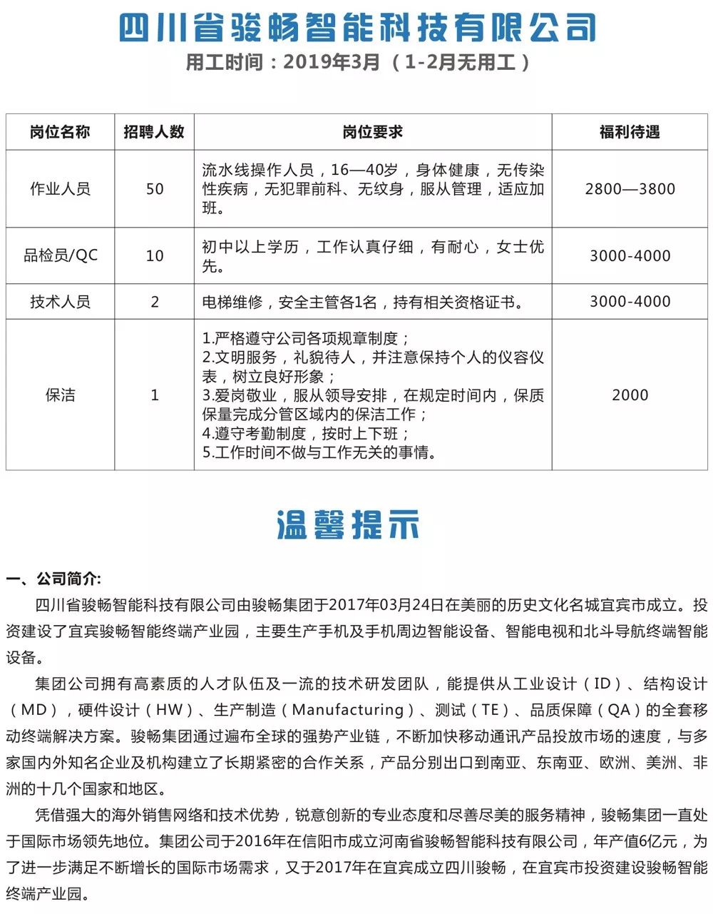 通化藥廠最新招聘信息概覽，通化藥廠最新招聘簡(jiǎn)章發(fā)布，職位信息一覽無(wú)余