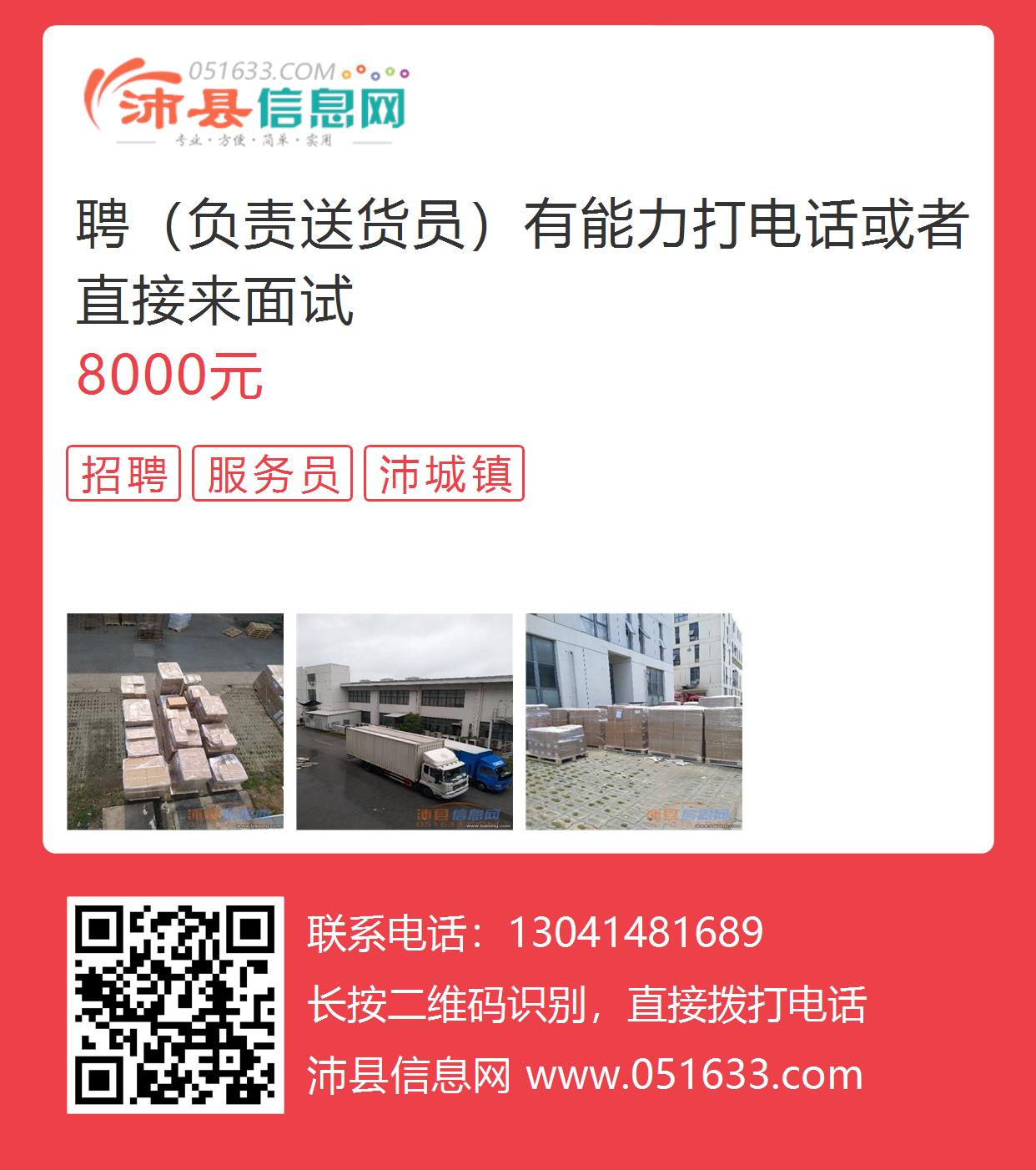 莒南快遞員最新招聘信息及行業(yè)趨勢探討，莒南快遞員招聘信息與行業(yè)趨勢深度解析