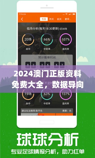 2024新澳正版免費資料對比分析：優(yōu)劣一目了然