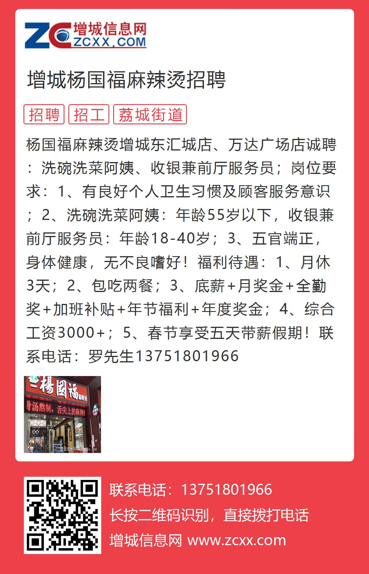 麻辣燙店最新招聘信息及招聘啟示，麻辣燙店招聘啟事，尋找新的團隊成員加入我們的熱辣之旅！