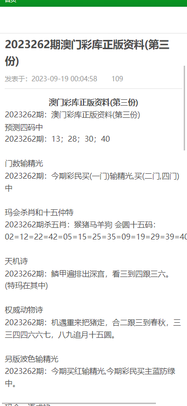 新澳門免費(fèi)資料大全在線查看資源匯總