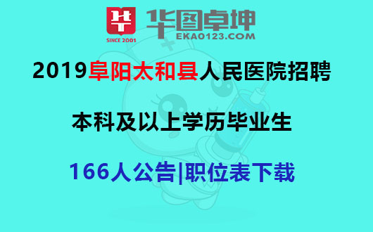 安徽太和縣最新招聘動(dòng)態(tài)及其影響，安徽太和縣最新招聘動(dòng)態(tài)及其影響分析