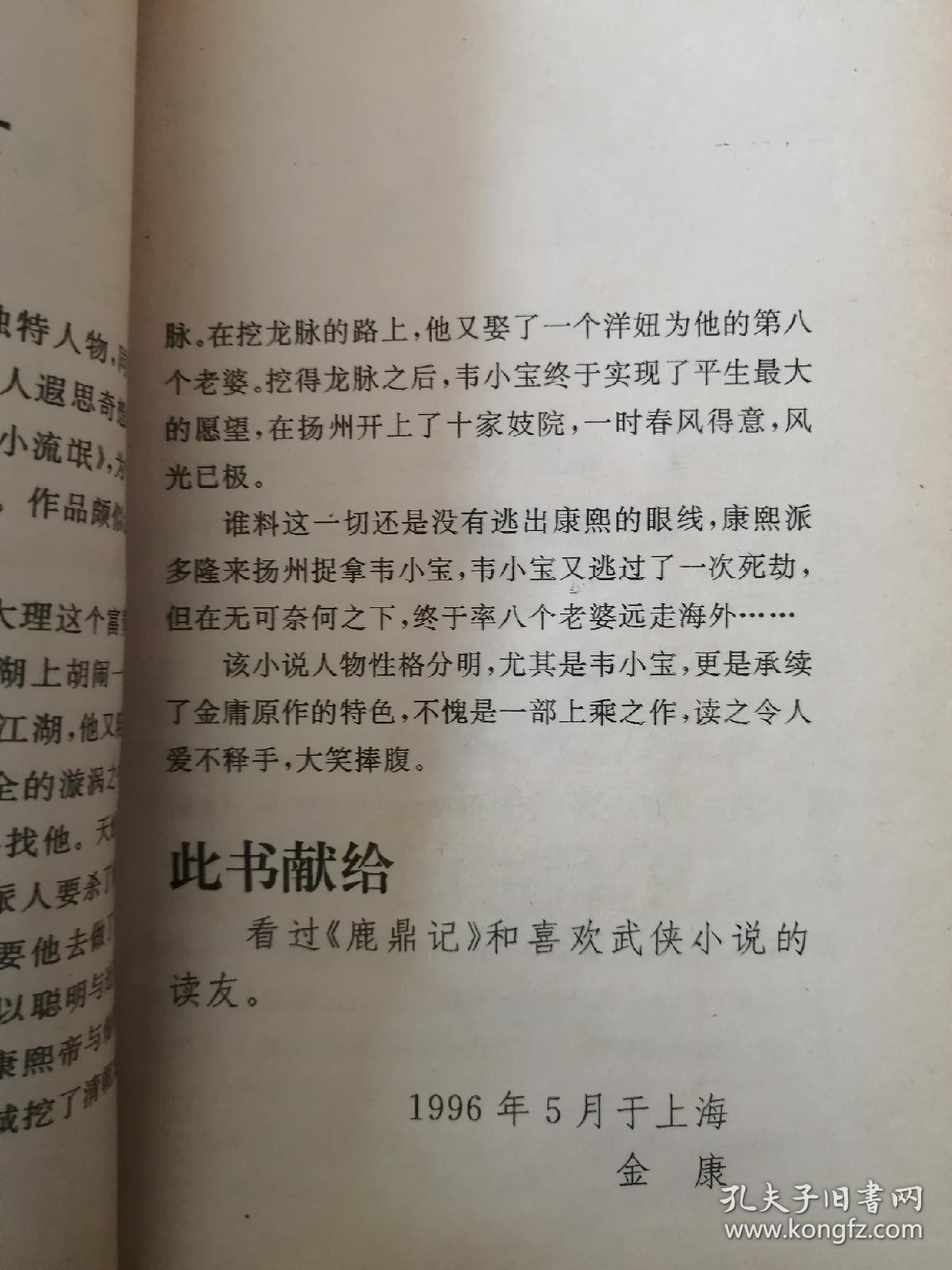 流氓艷遇記最新章節(jié)全文，關(guān)于流氓艷遇記涉黃問題的警告與反思