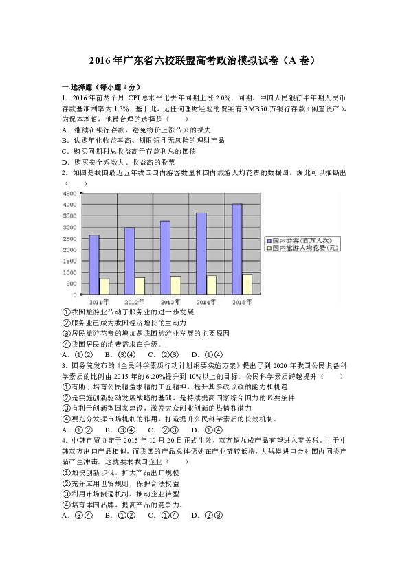 香港4777777開獎(jiǎng)記錄,權(quán)威研究解釋定義_模擬版75.300