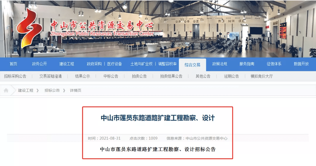 中山石岐今日最新急招信息及其影響，中山石岐最新急招信息及其社會影響分析