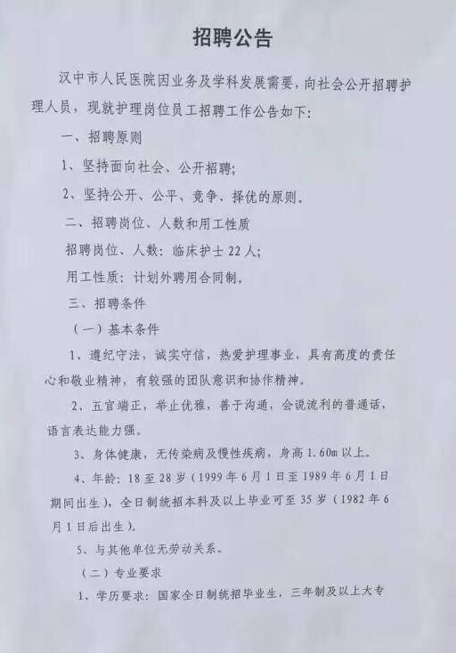 吉林市招聘護(hù)士最新信息，護(hù)理人才的呼喚與機(jī)遇，吉林市護(hù)士招聘最新信息，護(hù)理人才的機(jī)遇與挑戰(zhàn)