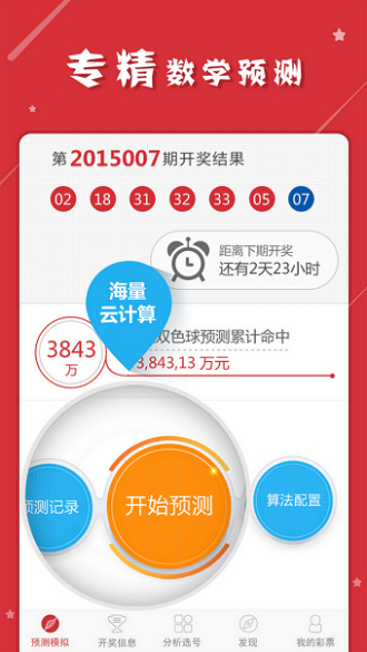 警惕新澳門精準(zhǔn)四肖期中特公開背后的風(fēng)險與犯罪問題，警惕新澳門精準(zhǔn)四肖期中特公開背后的風(fēng)險與犯罪隱患