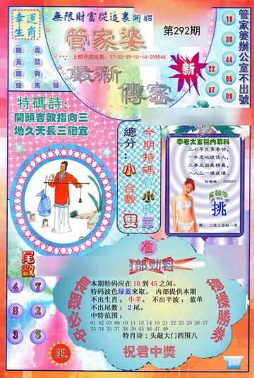 揭秘2024年管家婆一碼一肖資料，真相與風(fēng)險(xiǎn)并存