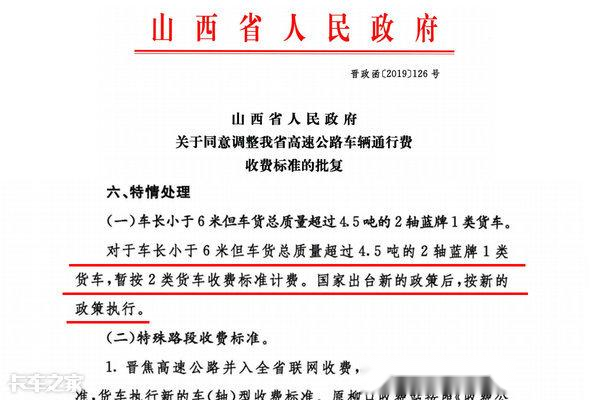 山西省同意增設收費站的批復爆發(fā)，解讀背后的決策邏輯與影響，山西省增設收費站決策背后的邏輯解讀及其影響分析