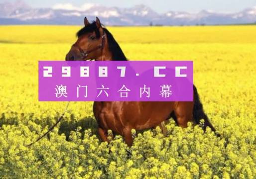 澳門(mén)正版資料的誤區(qū)與警示——遠(yuǎn)離犯罪，珍惜人生，澳門(mén)正版資料的誤區(qū)警示，遠(yuǎn)離犯罪，珍視人生之路