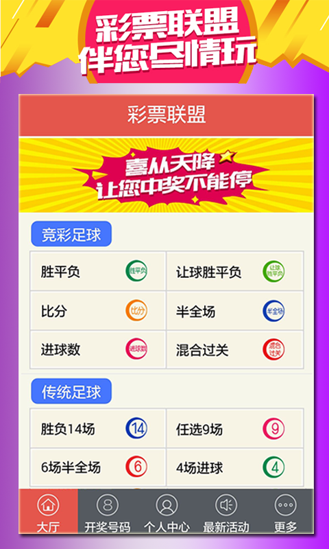 新2024年澳門天天開好彩——警惕背后的違法犯罪風(fēng)險，警惕新澳門彩票背后的違法犯罪風(fēng)險，天天開好彩需謹慎對待