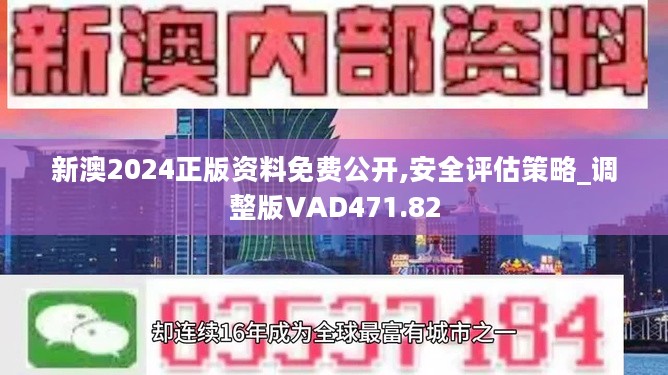 迎接未來，共享知識資源——2024正版資料免費提供，迎接未來，共享知識資源，2024正版資料免費共享計劃啟動