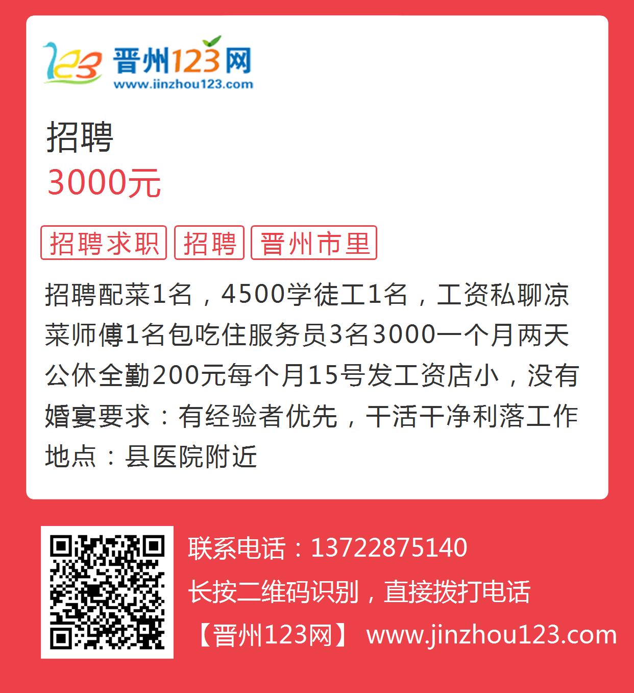 最新晉州360招聘信息及就業(yè)機(jī)遇詳解，晉州360最新招聘信息與就業(yè)機(jī)遇全面解析