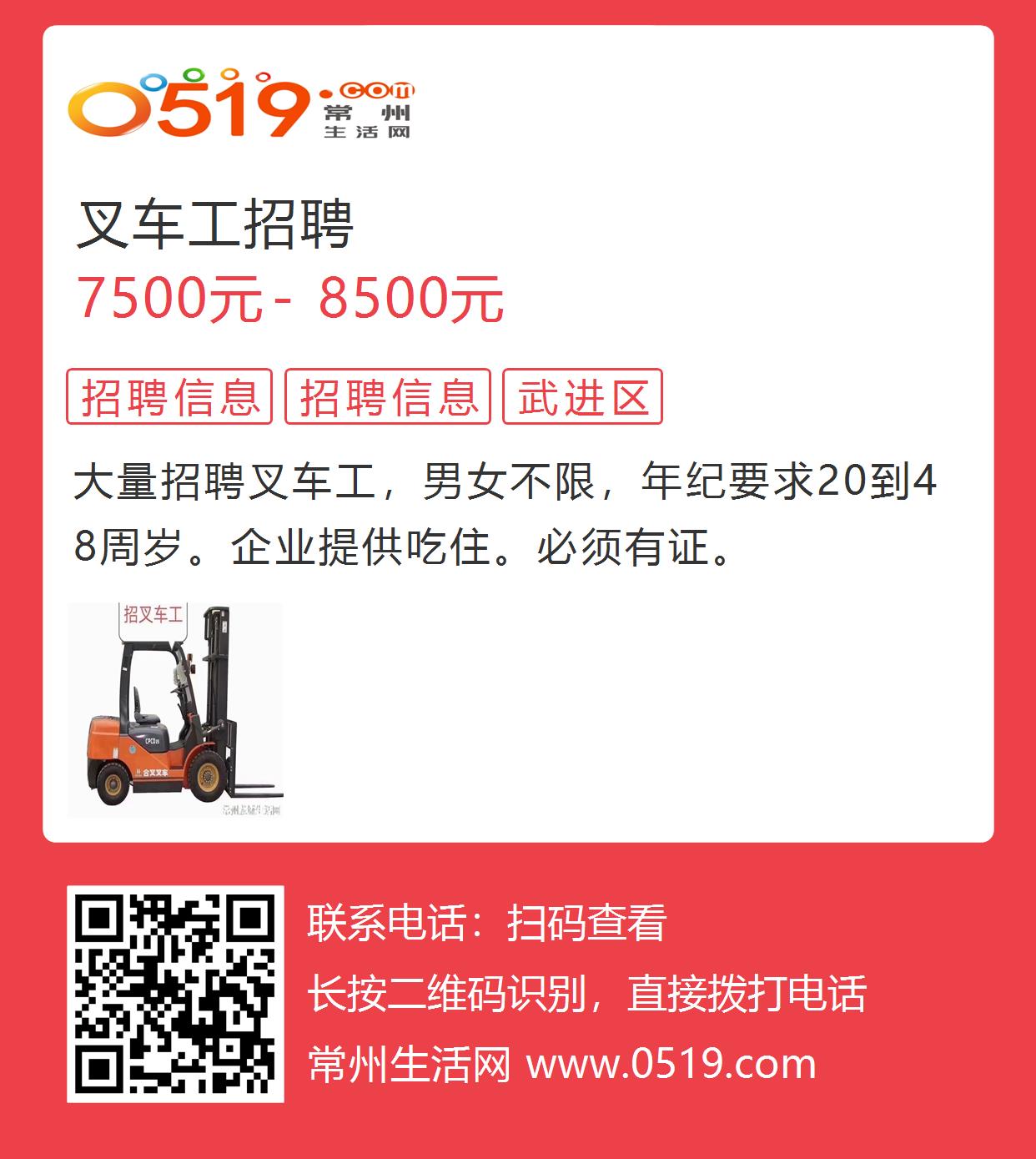 漯河叉車招聘最新消息，行業(yè)人才需求與就業(yè)前景分析，漯河叉車招聘最新動(dòng)態(tài)，人才需求與就業(yè)前景分析