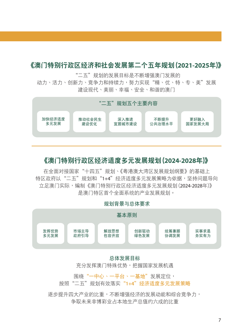 2024新澳門歷史開獎記錄查詢結(jié)果,靈活性方案實(shí)施評估_DP66.706