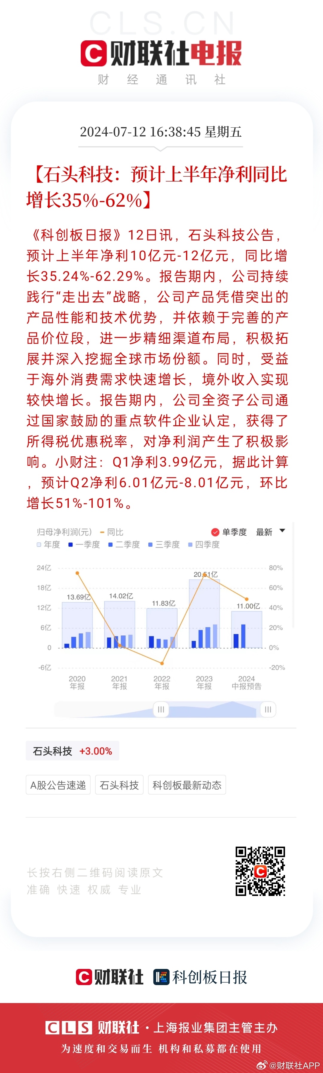 新澳天天彩正版免費資料觀看,高效計劃實施解析_Linux69.674