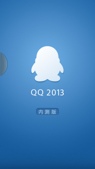 下載2013最新手機QQ，體驗即時通訊的魅力，下載最新手機QQ 2013，盡享即時通訊魅力