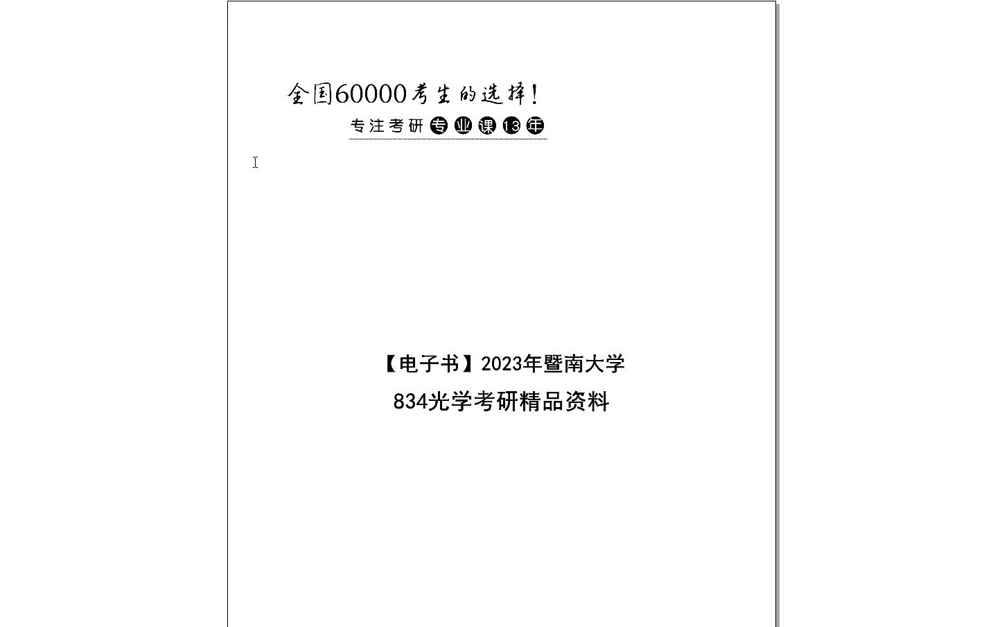 邁向未來的知識寶庫，2024年資料免費大全，邁向未來的知識寶庫，2024資料免費大全總覽