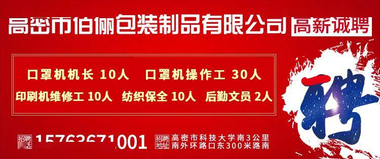 高唐招工最新消息，司機崗位全面開放，就業(yè)機會大增，高唐最新招工信息，司機崗位全面開放，就業(yè)機遇倍增