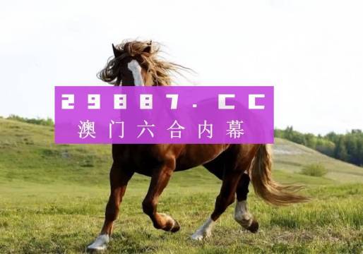 澳門六開獎(jiǎng)結(jié)果今天開獎(jiǎng)記錄查詢，探索與解析，澳門六開獎(jiǎng)結(jié)果今日探索與解析，開獎(jiǎng)記錄查詢?nèi)馕? class=