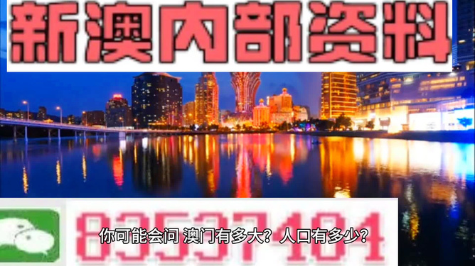 警惕新澳門精準四肖期準——揭示背后的犯罪風險，警惕新澳門精準四肖期準背后的犯罪風險揭秘