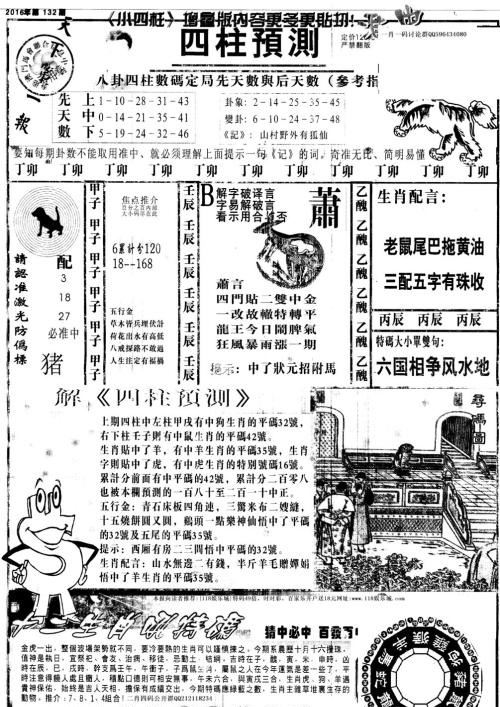 2024澳門特馬今晚開獎(jiǎng)結(jié)果出來了,安全評估策略_精裝款36.818