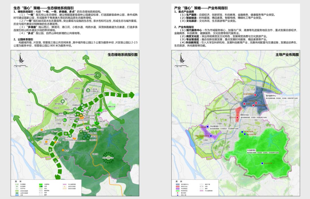 中山發(fā)展規(guī)劃最新消息，邁向繁榮的新時代，中山邁向新時代繁榮，發(fā)展規(guī)劃最新消息揭秘