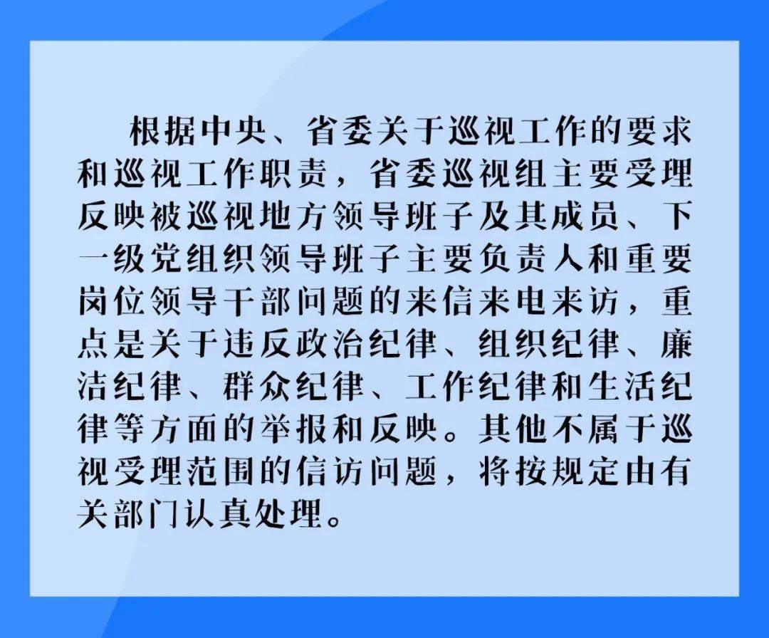 福建省巡視組最新消息全面解讀，福建省巡視組最新消息全面解讀與分析