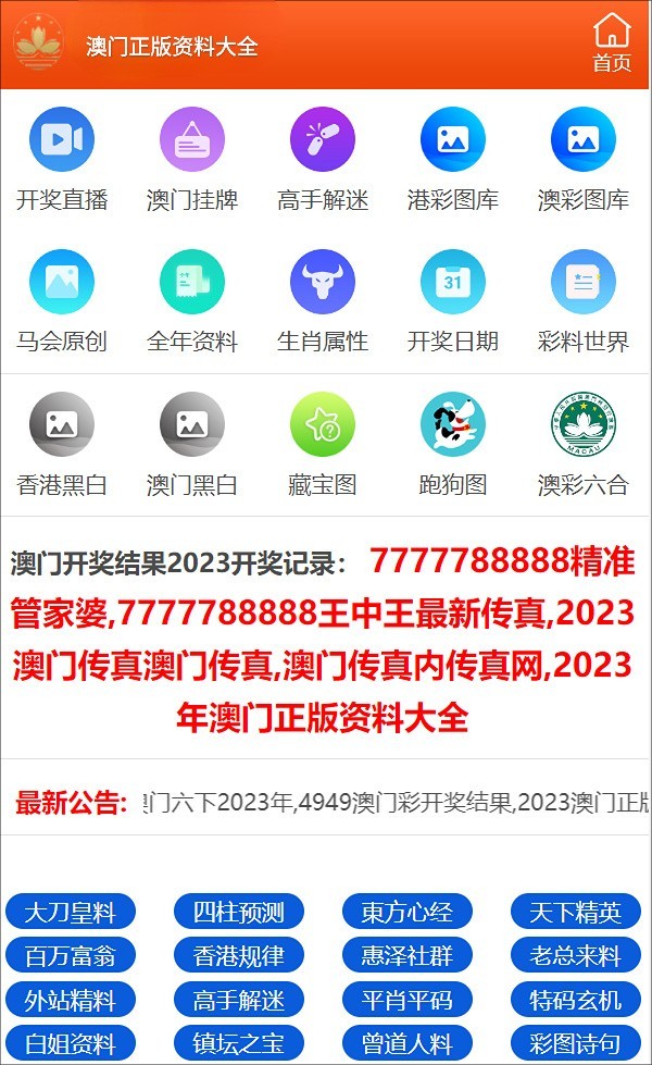 澳門2024六開彩資料免費大全——揭示犯罪風險與警示公眾，澳門2024六開彩資料免費大全，犯罪風險揭示與公眾警示