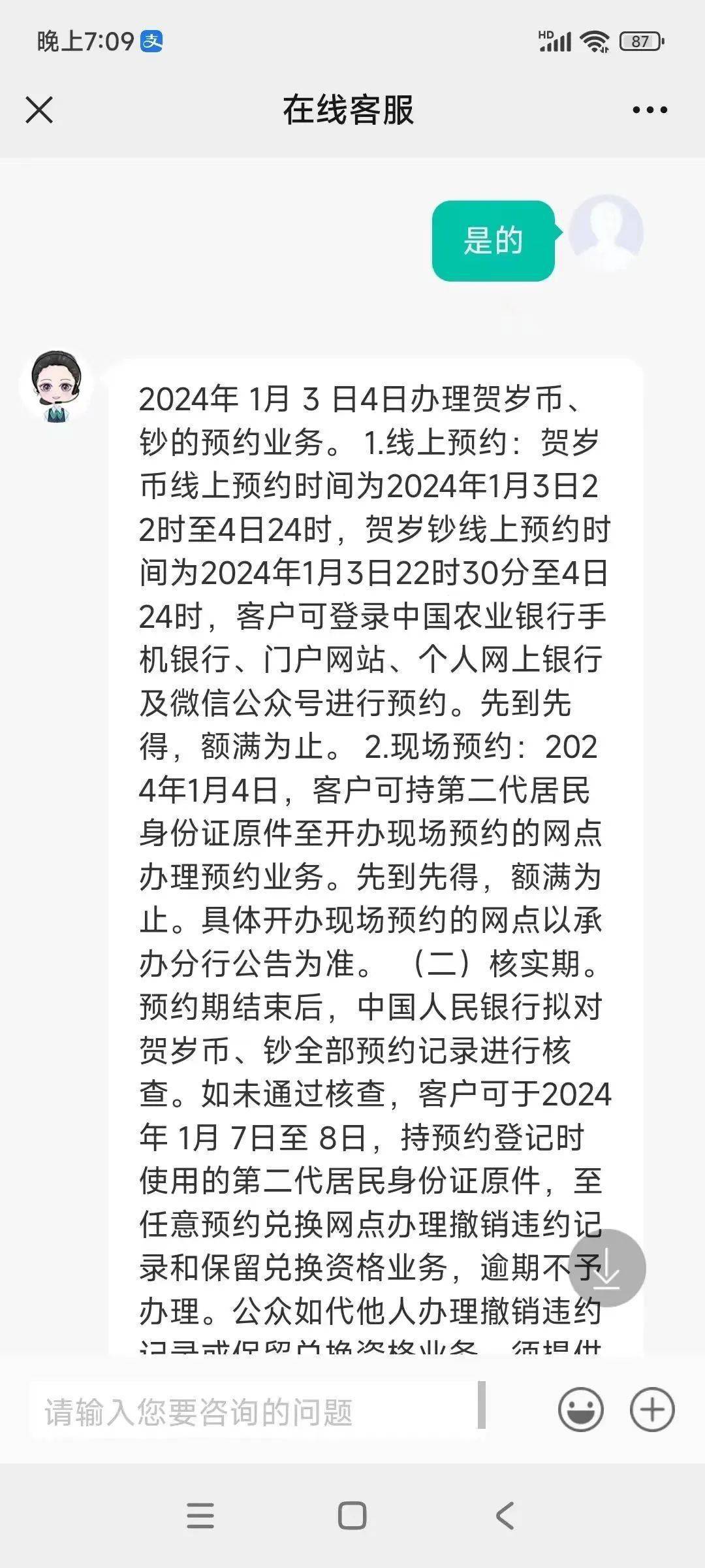 2024年一肖一碼一中,調(diào)整細(xì)節(jié)執(zhí)行方案_限量款64.644