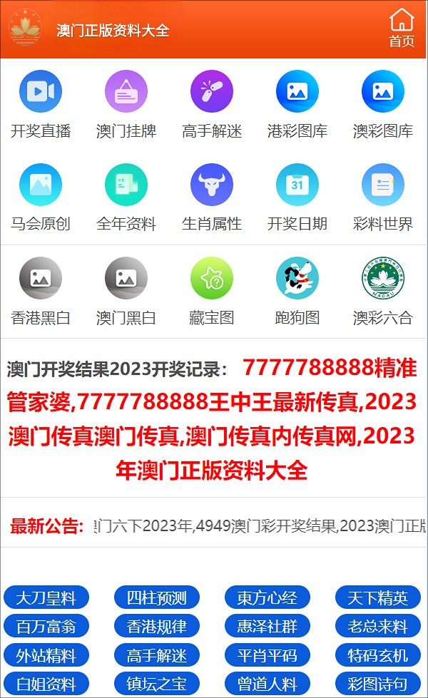 新澳門天天彩資料免費,專家解析說明_app87.87