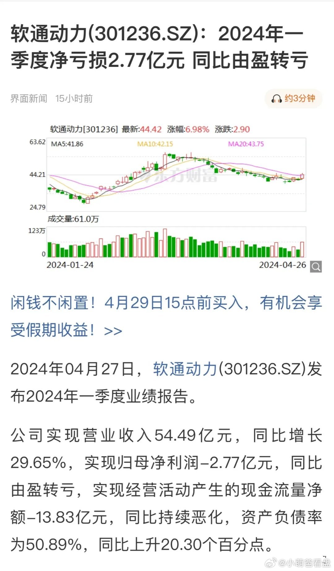 軟通動力暴跌原因深度解析，軟通動力股價暴跌原因深度剖析