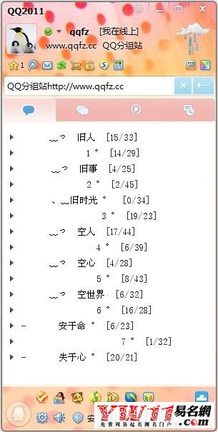 YY分組大全2013最新版，音樂愛好者的聚集地，YY分組大全2013最新版，音樂愛好者的天堂