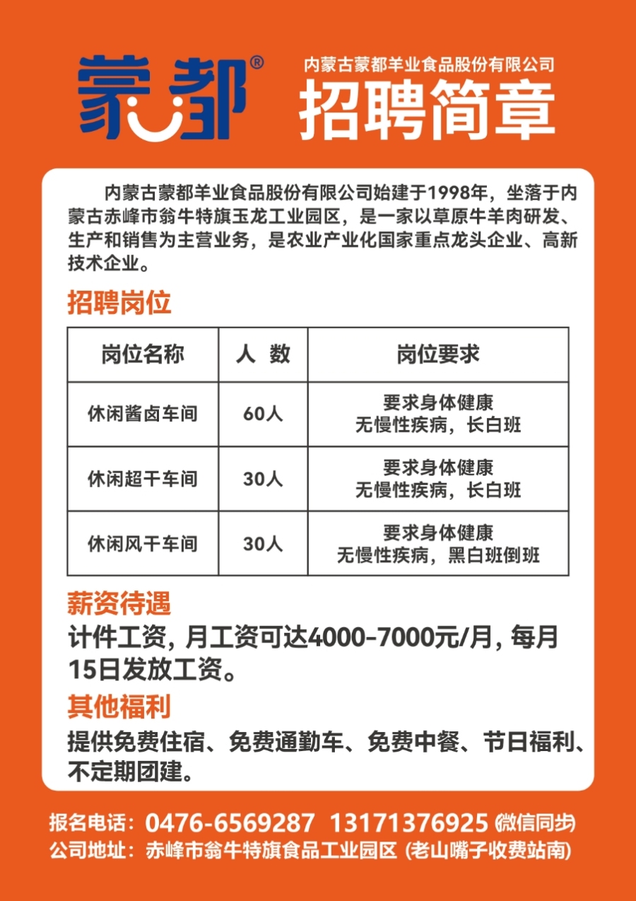 信宜市區(qū)最新招聘信息概覽，信宜市區(qū)最新招聘信息全面匯總