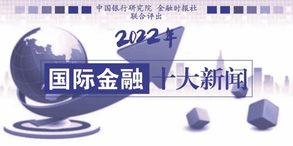 國(guó)際新聞最新消息精選10條，國(guó)際新聞精選，最新消息10條概述