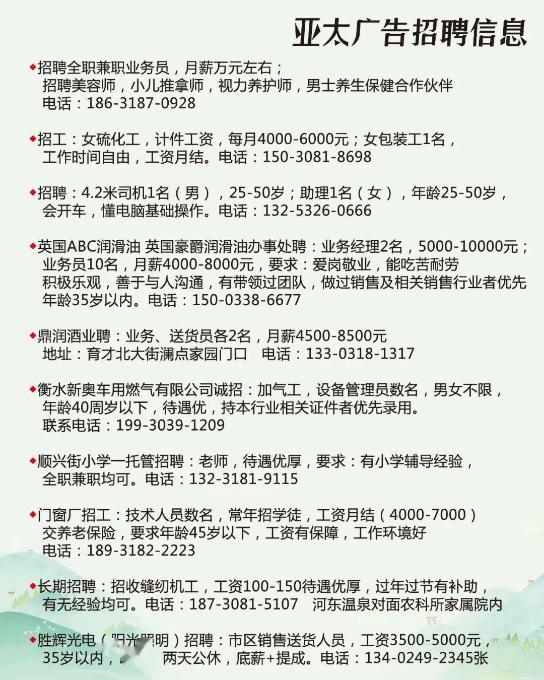 吉林市鐘點工最新招聘，探索職業(yè)機(jī)會與發(fā)展前景，吉林市鐘點工招聘熱潮，職業(yè)機(jī)會與發(fā)展前景探索