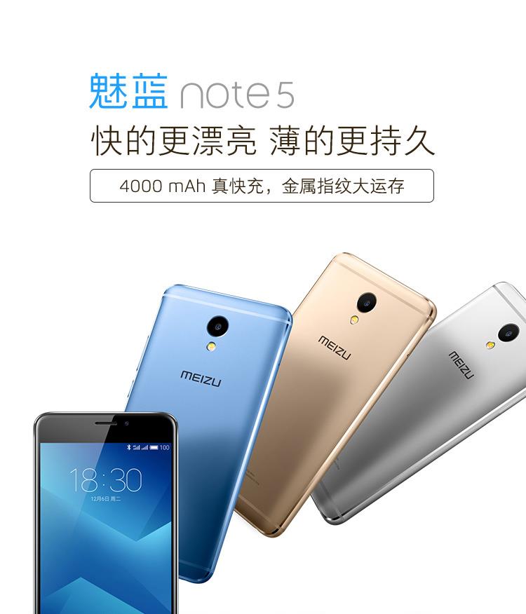 魅藍Note 5最新系統(tǒng)版本深度體驗，魅藍Note 5最新系統(tǒng)版本深度體驗報告