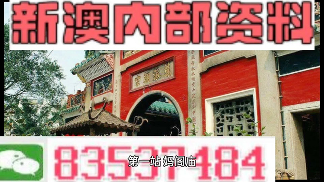 關(guān)于新澳內(nèi)部資料精準(zhǔn)一碼的問題，新澳內(nèi)部資料精準(zhǔn)一碼揭秘