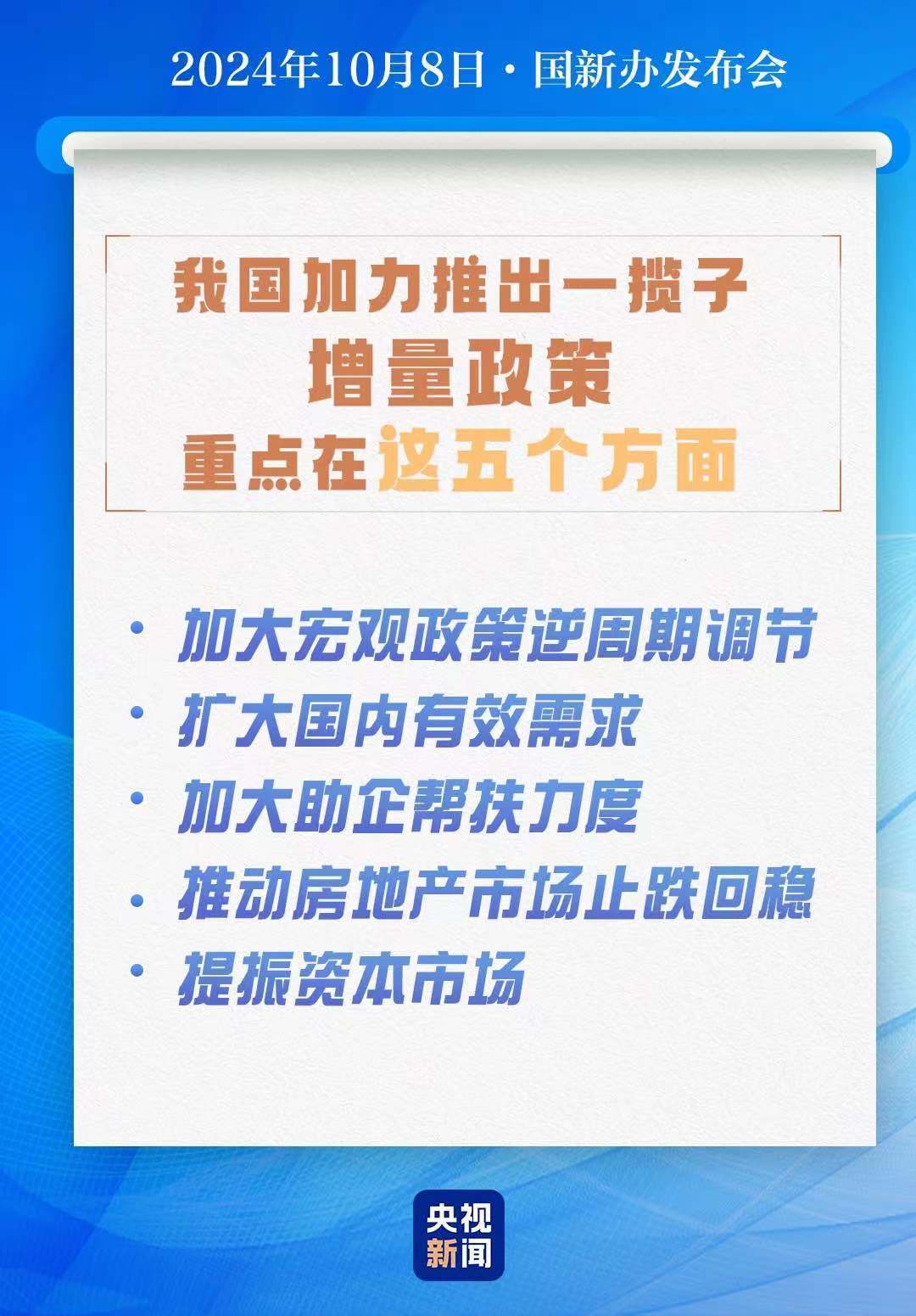 澳門最精準(zhǔn)正最精準(zhǔn)龍門,戰(zhàn)略性實(shí)施方案優(yōu)化_黃金版80.285