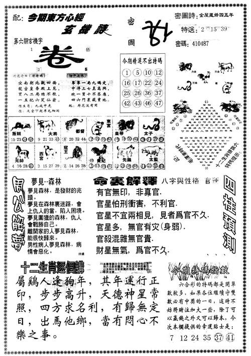 新澳門資料大全正版資料2024，探索與解讀，澳門資料探索與解讀，警惕犯罪風(fēng)險(xiǎn)，切勿輕信非法信息。