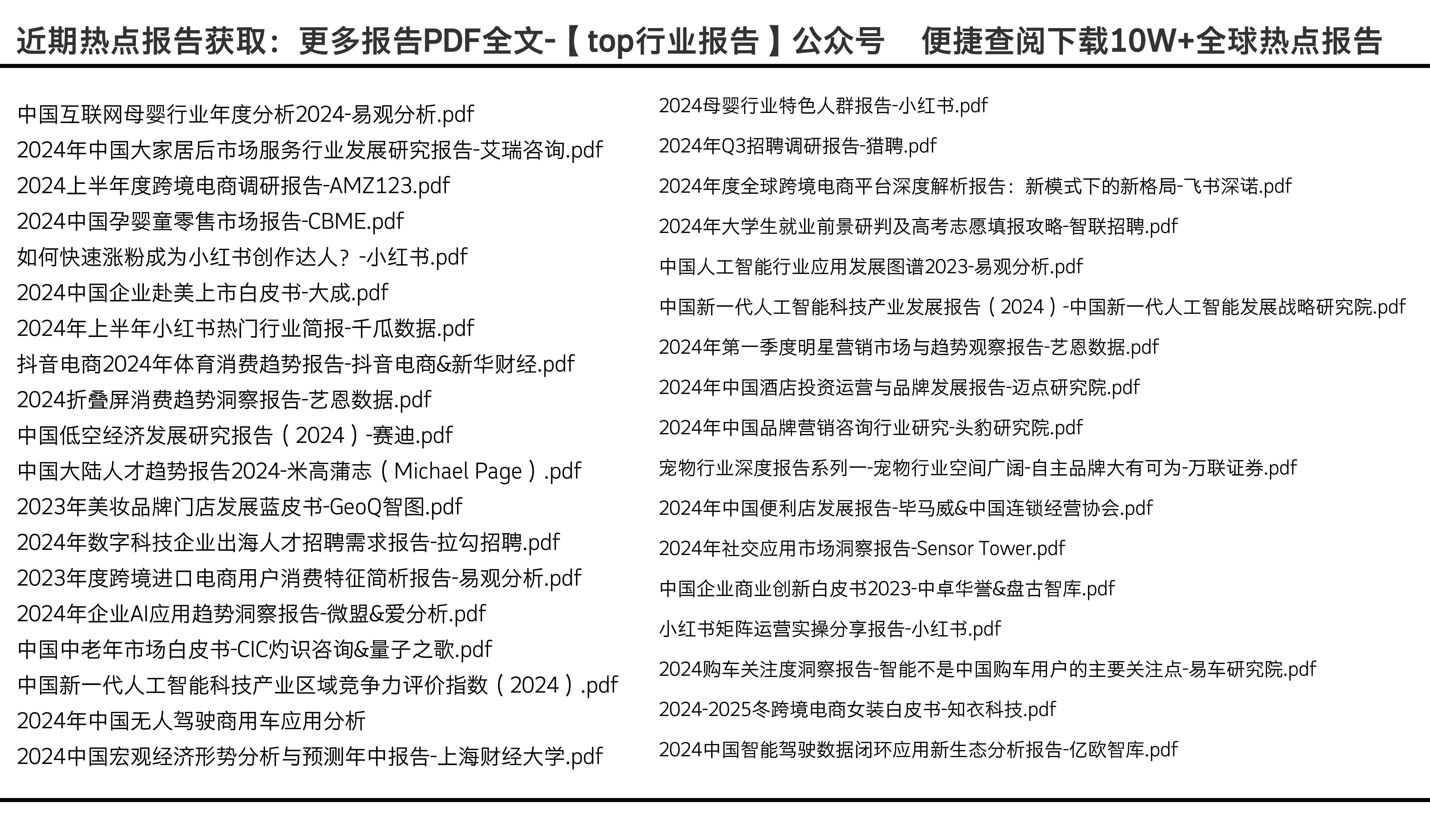 邁向未來的知識寶庫，2024年資料免費大全，邁向未來的知識寶庫，2024資料免費大全總覽